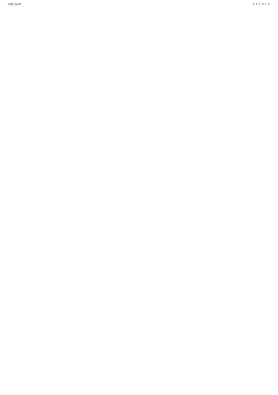 2022年江苏省扬州中学教育集团树人学校-学年八年级英语下学期第一次月考试题-人教新目标版.docx_第2页