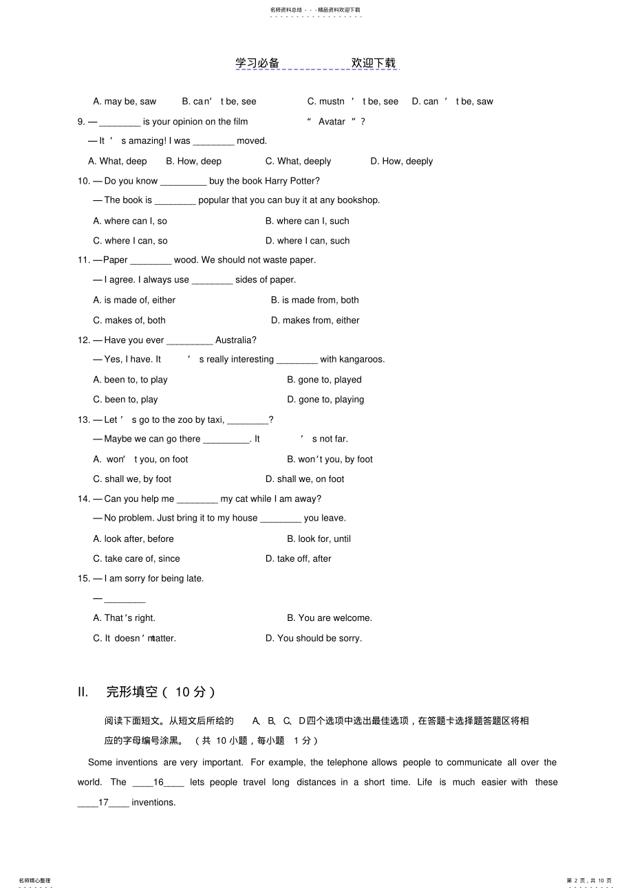 2022年深圳市英语中考试题 .pdf_第2页