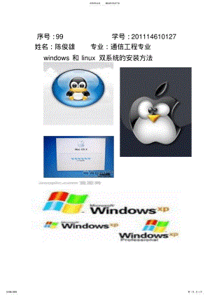 2022年linux下安装windowswindows下安装linux .pdf