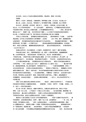 秋日长歌.pdf