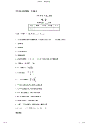 2022年江苏化学高考试题及答案解析 .pdf