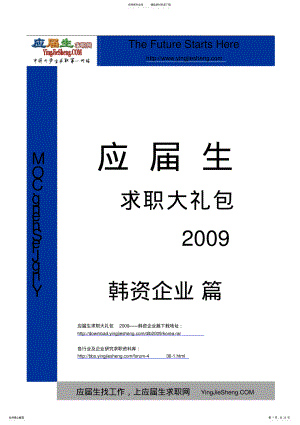 2022年2022年韩企企业介绍 .pdf