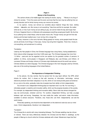 Paper4-5：writingandChinese-Englishtranslation(1).pdf