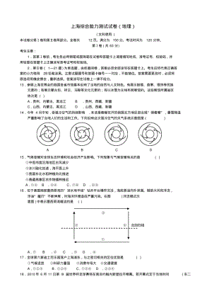 上海文综.pdf