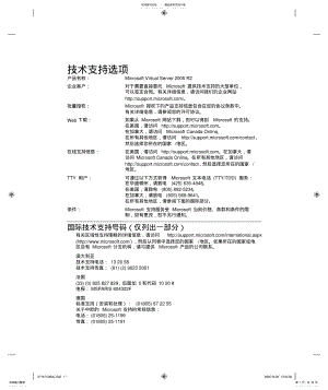 virtualserver微软官方中文入门教程 .pdf