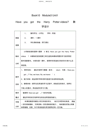 2022年第册第课教学设计中文 .pdf