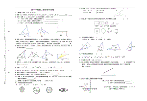 人教版八年级数学上册期中数学试卷.pdf