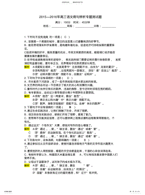2022年病句 .pdf