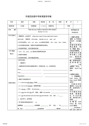2022年unit导学案 2.pdf
