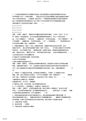 2022年中国邮政储蓄银行招聘考试笔试试题综合版 .pdf