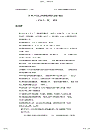 2022年第次中国互联网络发展状况统计报告 2.pdf