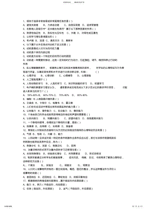 2022年湖南省教师资格证考试综合素质最新考试试题库 .pdf