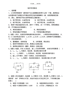 中考物理考点专题训练.pdf