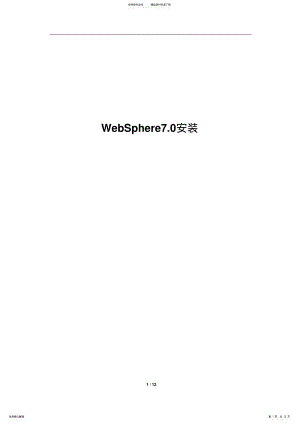 2022年WebSphere.安装教程 .pdf