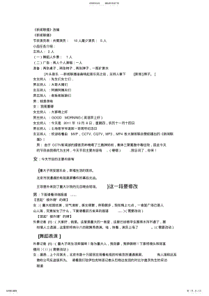 2022年东方CCTV新闻联播 .pdf