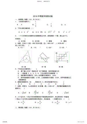 2022年中考数学模拟试题附答案 .pdf