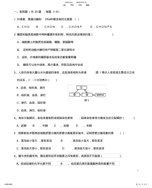 2022年陕西省城固县第一中学学年高二生物下学期开学考试试题 .pdf