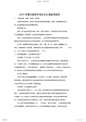 2022年南昌艺考生文化课培训 .pdf