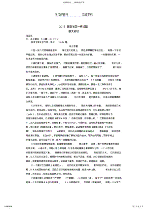 2022年北京高考一模二模试题散文分类汇编 .pdf
