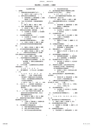 2022年重庆工商大学社会保障学试题很全的呢 .pdf