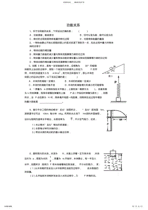 2022年辅优功能关系 .pdf