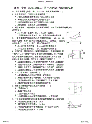 2022年重庆市兼善中学学年高二下学期第一次阶段性考试 3.pdf