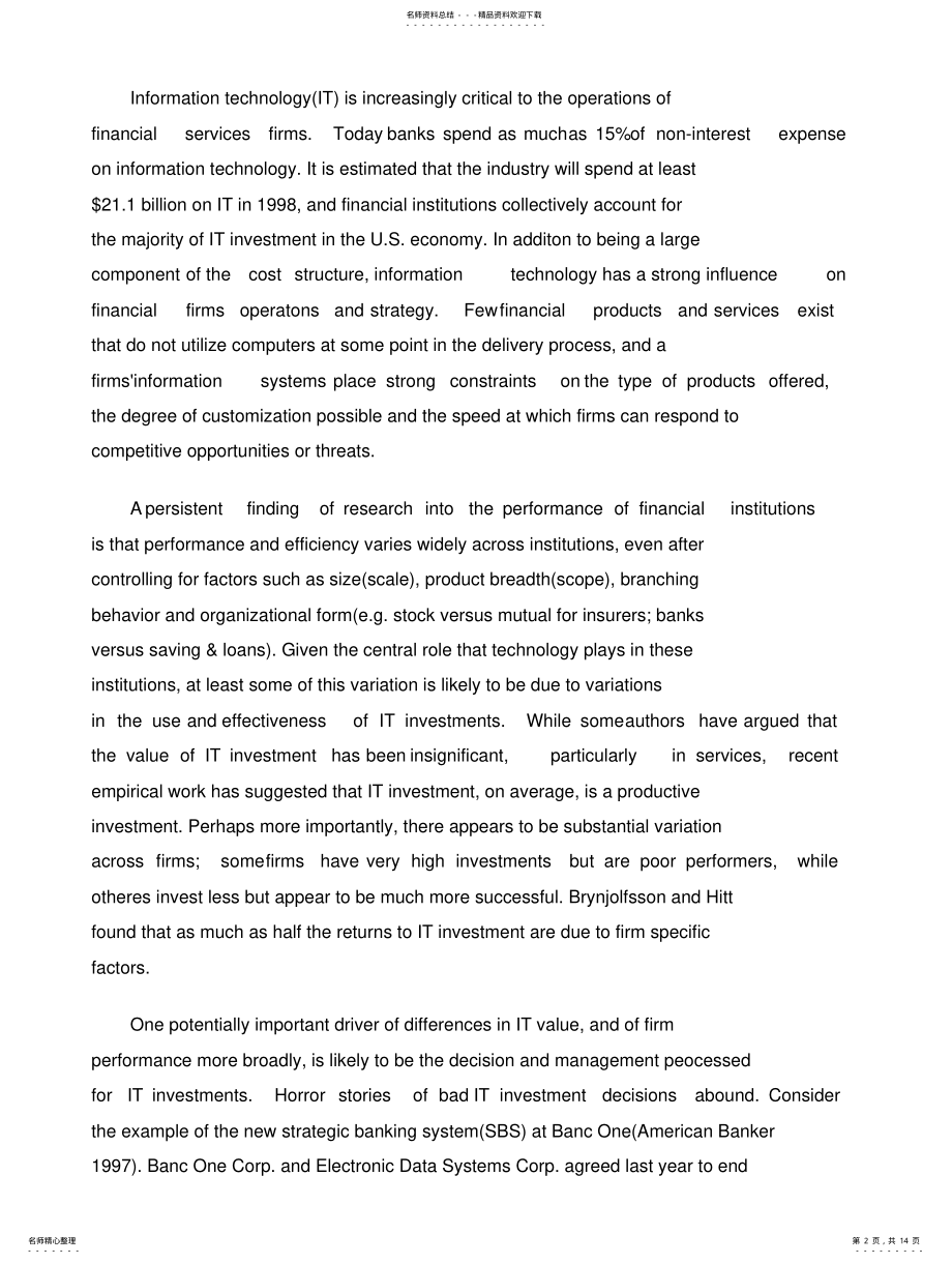 2022年北大MBA原文案例库 .pdf_第2页