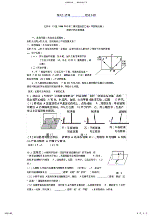 2022年北京市区中考二模试题分类汇编 .pdf