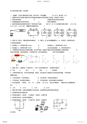 2022年初中物理电学综合复习精选测试题 .pdf