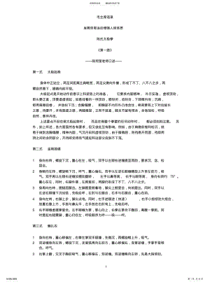 2022年陈氏太极拳 .pdf