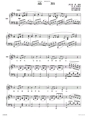 2022年送别D调合唱谱钢琴伴奏五线 .pdf