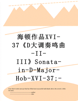 海顿作品XVI-37D大调奏鸣曲-II-IIISonata-in-D-Major-Hob-XVI-37;-Haydn(Minami古典吉他谱).doc