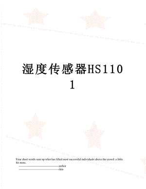 湿度传感器HS1101.doc