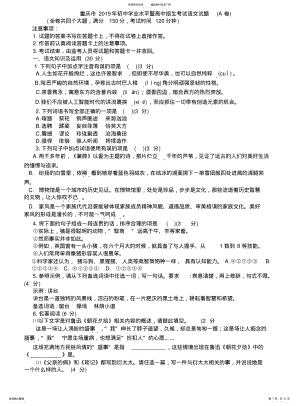 2022年重庆市中考语文试题及答案 .pdf