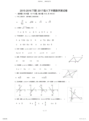 2022年重庆市学八级下半期数学试卷含答案 .pdf