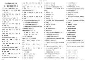 2022年初中语文词性练习题 .pdf