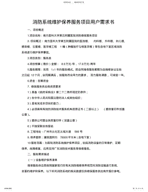 2022年北京市市级党政机关事业单位培训费管理办法.doc 2.pdf