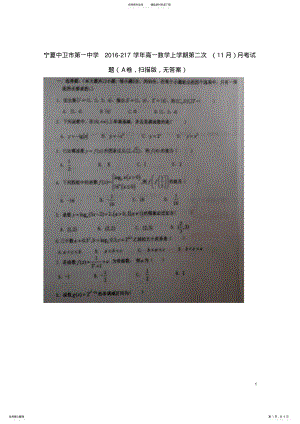 2022年高一数学上学期第二次月考试题 .pdf