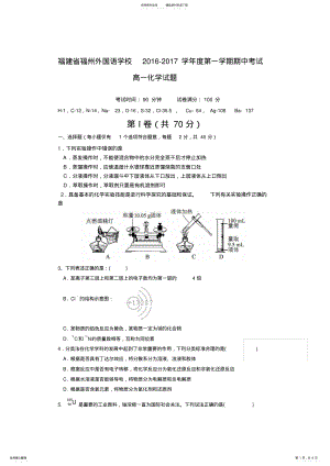 2022年高一化学上学期期中试题 16.pdf