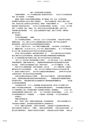 2022年央视广告招分享 .pdf