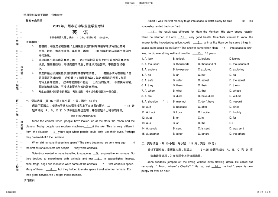 2022年年广州市中考英语试卷 .pdf_第1页