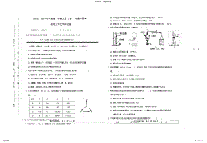 2022年高三化学上学期期中联考试题 2.pdf