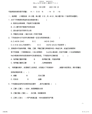 2022年陕西省西安市长安区第一中学学年高二化学上学期期中试题 .pdf