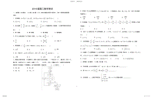 2022年高三数学月考试题 2.pdf