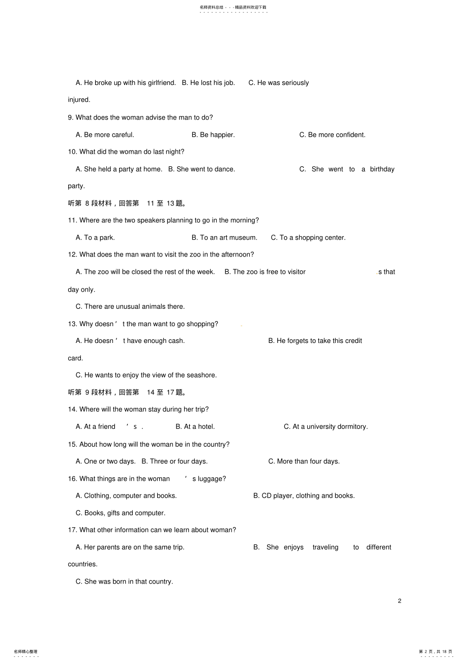 2022年高三英语月月考试题 2.pdf_第2页