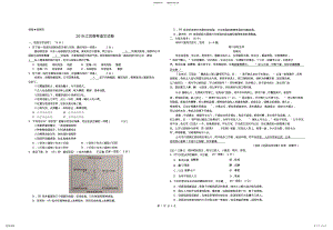 2022年年江苏卷语文高考试题文档版 .pdf