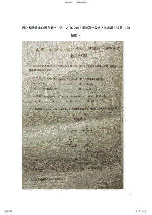 2022年高一数学上学期期中试题 11.pdf