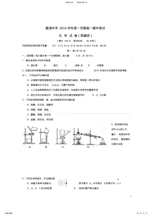 2022年高一化学上学期期中试题 26.pdf