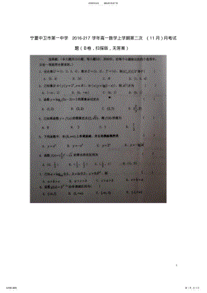 2022年高一数学上学期第二次月考试题 2.pdf