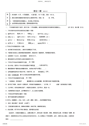 2022年密云县中考一模语文试题及答案 .pdf